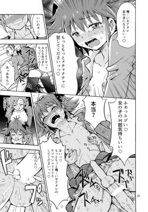 集えTS教習所パート1 Page #22