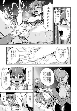 集えTS教習所パート1 Page #18