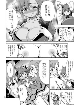 集えTS教習所パート1 Page #15