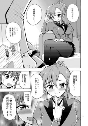 集えTS教習所パート1 Page #14