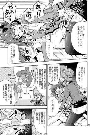 集えTS教習所パート1 Page #20