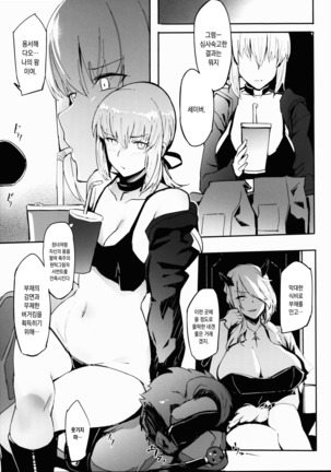 DEEP d'ARC FANTASY Page #15