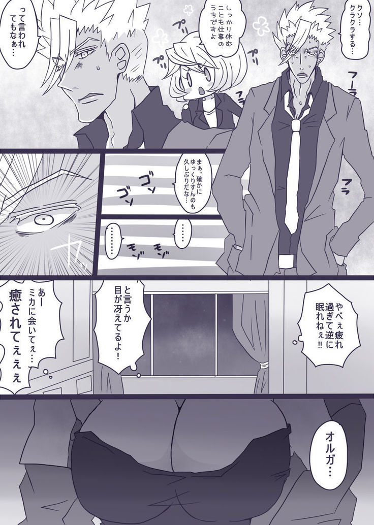 OrMika Manga
