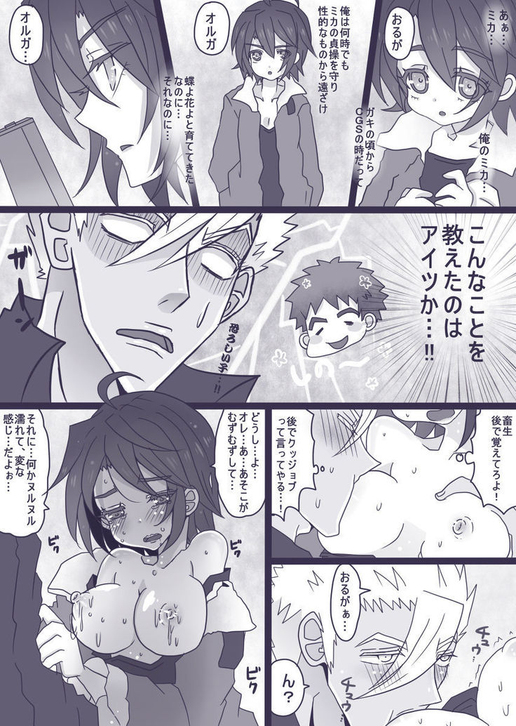 OrMika Manga