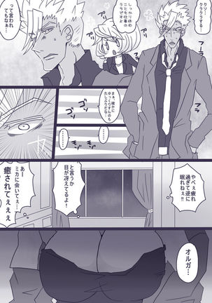 OrMika Manga Page #2