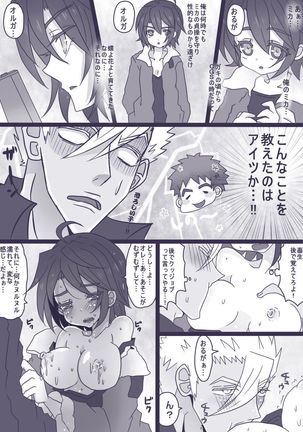 OrMika Manga Page #6