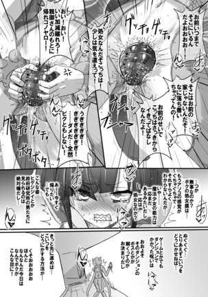 Mahou Shoujo VS ero torappudanjon Page #48