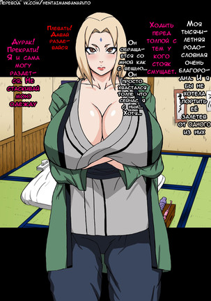 Shin Innindou - TsunaHina Dorei Awahime Haramase Jigoku Hen - Page 9