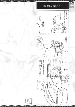 YA-ZY EX 10th anniversary Page #39