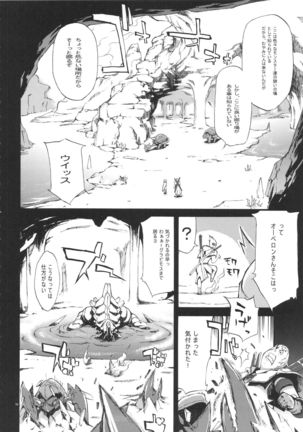 YA-ZY EX 10th anniversary - Page 33