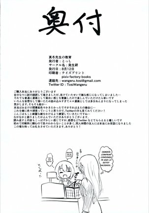 La Formacion de Kirisu-sensei - Page 28