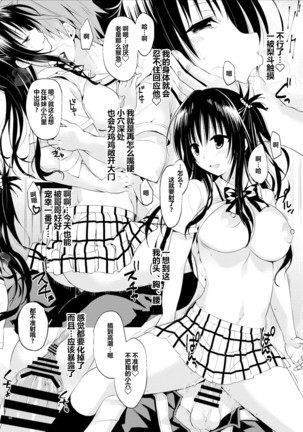 Mikan, Imouto, 16-sai. Zoku Soushuuhen  【不可视汉化】 - Page 45