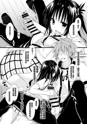 Mikan, Imouto, 16-sai. Zoku Soushuuhen  【不可视汉化】 - Page 22