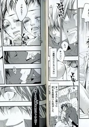 Sando no Age yori Kimi ga Suki Page #57