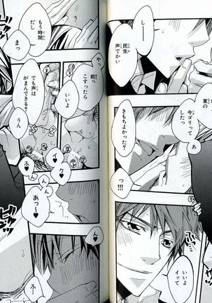 Sando no Age yori Kimi ga Suki Page #61