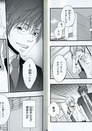 Sando no Age yori Kimi ga Suki Page #23