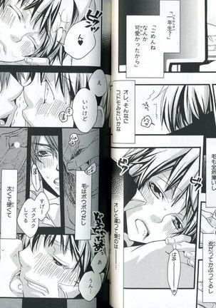 Sando no Age yori Kimi ga Suki Page #68