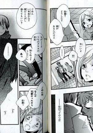Sando no Age yori Kimi ga Suki Page #66