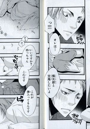 Sando no Age yori Kimi ga Suki Page #14