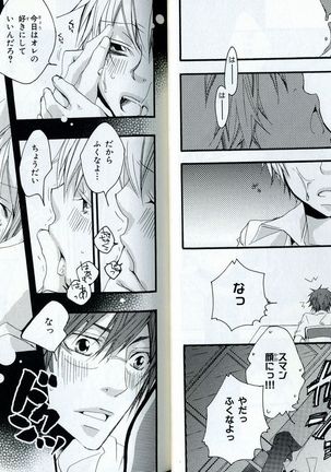Sando no Age yori Kimi ga Suki Page #27