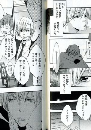 Sando no Age yori Kimi ga Suki Page #47