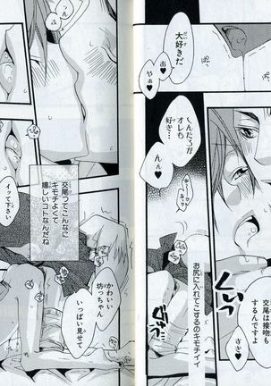 Sando no Age yori Kimi ga Suki Page #16