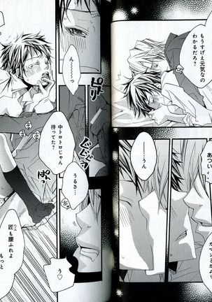 Sando no Age yori Kimi ga Suki Page #56