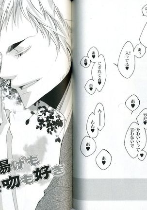 Sando no Age yori Kimi ga Suki Page #77