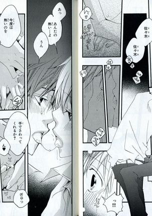 Sando no Age yori Kimi ga Suki Page #28