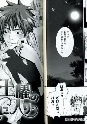 Sando no Age yori Kimi ga Suki Page #59