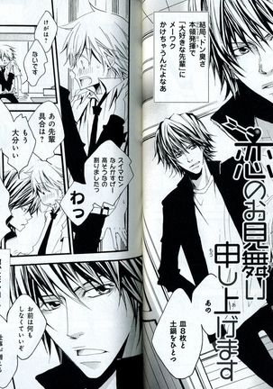 Sando no Age yori Kimi ga Suki Page #36