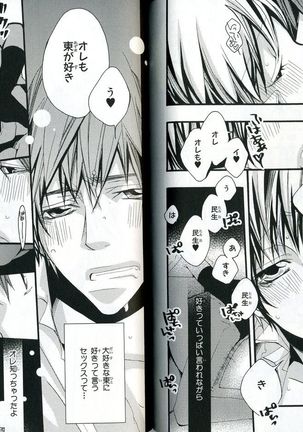 Sando no Age yori Kimi ga Suki Page #75