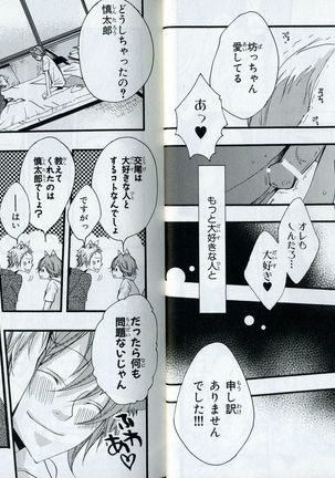 Sando no Age yori Kimi ga Suki Page #17