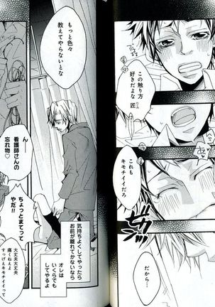 Sando no Age yori Kimi ga Suki Page #51