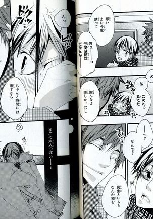 Sando no Age yori Kimi ga Suki Page #65