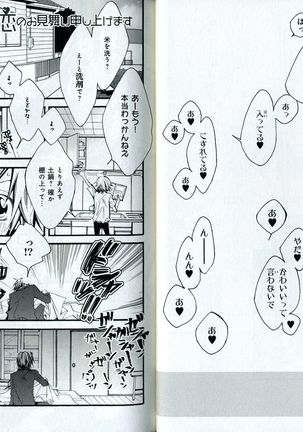 Sando no Age yori Kimi ga Suki Page #35