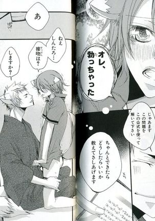 Sando no Age yori Kimi ga Suki Page #79