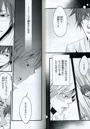 Sando no Age yori Kimi ga Suki Page #22