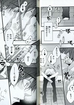 Sando no Age yori Kimi ga Suki Page #31