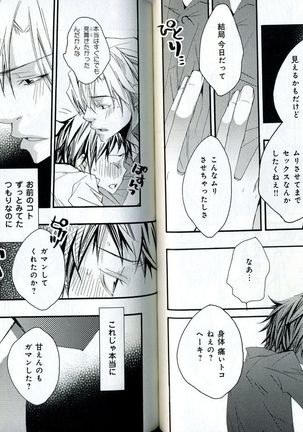 Sando no Age yori Kimi ga Suki Page #55