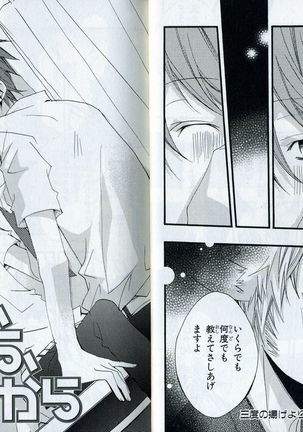 Sando no Age yori Kimi ga Suki Page #18