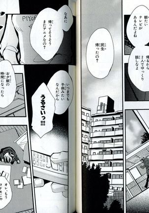 Sando no Age yori Kimi ga Suki Page #67