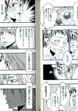 Sando no Age yori Kimi ga Suki Page #49