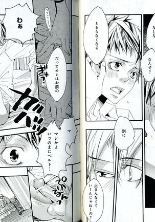 Sando no Age yori Kimi ga Suki Page #50
