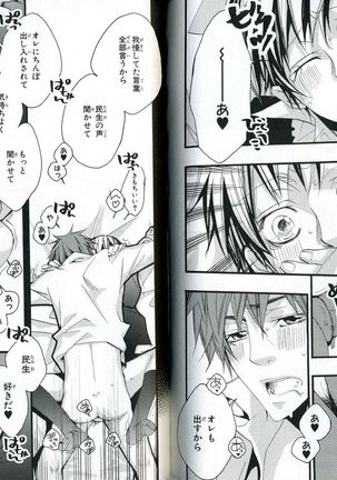 Sando no Age yori Kimi ga Suki Page #74