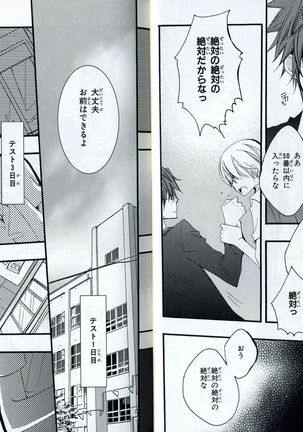 Sando no Age yori Kimi ga Suki Page #24