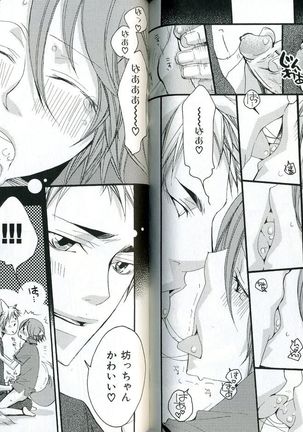 Sando no Age yori Kimi ga Suki Page #80