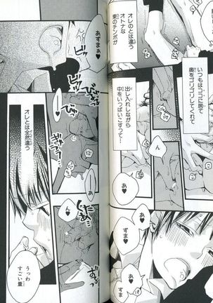 Sando no Age yori Kimi ga Suki Page #69