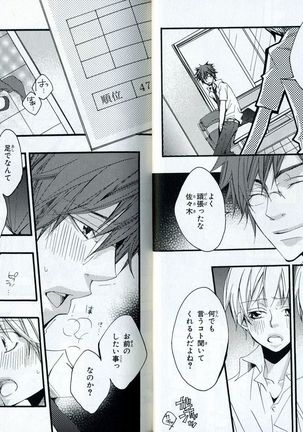 Sando no Age yori Kimi ga Suki Page #25