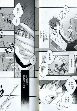 Sando no Age yori Kimi ga Suki Page #26